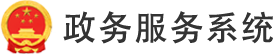 福建省人民政府